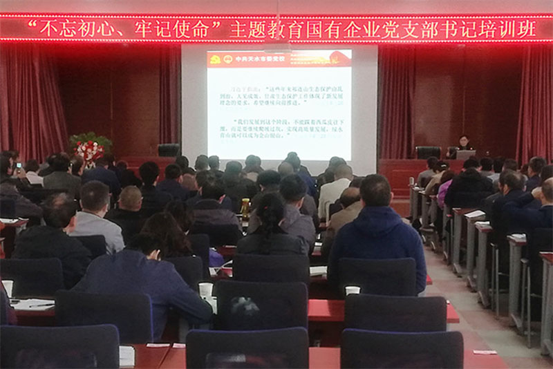 星火機(jī)床公司黨組織書(shū)記參加全市行業(yè)主題教育培訓(xùn)