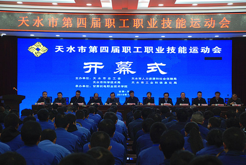 星火機(jī)床公司68名選手參加天水市職工職業(yè)技能運(yùn)動(dòng)會(huì)