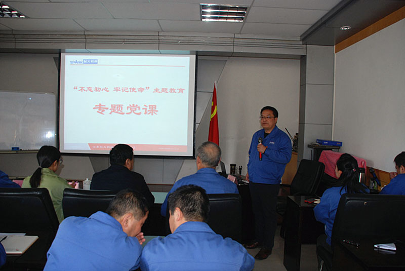 星火機(jī)床公司舉辦“不忘初心、牢記使命”主題教育專題黨課，黨委書(shū)記、董事長(zhǎng)蔣保權(quán)為中層以上干部黨支部委員講黨課