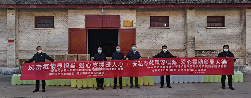 星火機床公司捐助抗疫物資顯擔(dān)當(dāng)