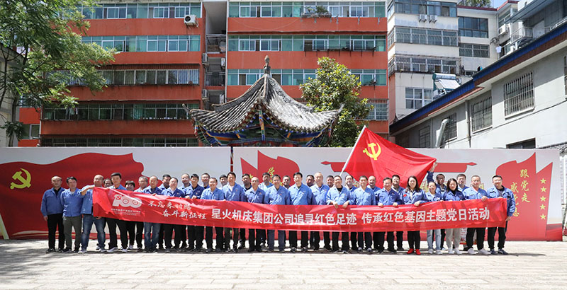 不忘來(lái)時(shí)路  奮斗新征程