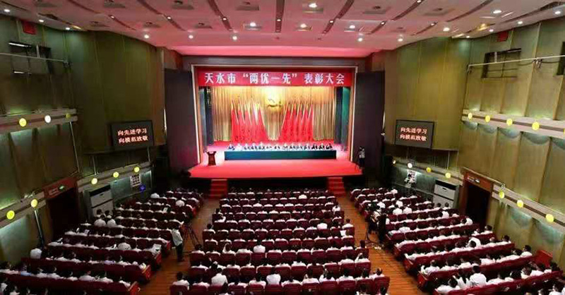 天水市隆重召開(kāi)“兩優(yōu)一先”表彰大會(huì)