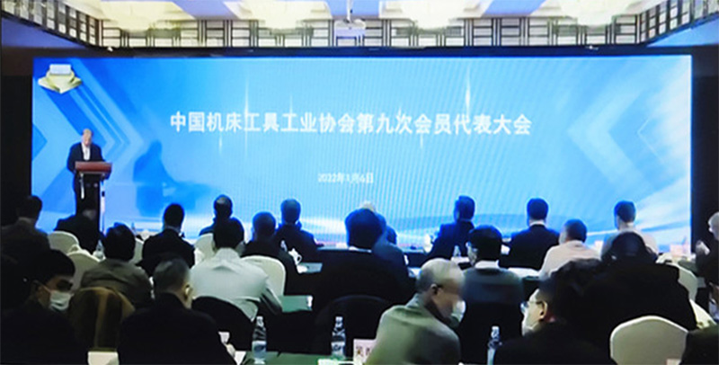 星火機(jī)床公司當(dāng)選中國機(jī)床工具工業(yè)協(xié)會(huì)第九屆常務(wù)理事單位