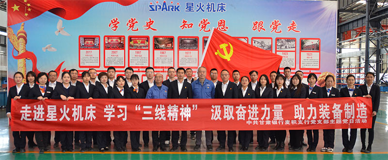 推進(jìn)銀企深度融合 實現(xiàn)銀企共同發(fā)展