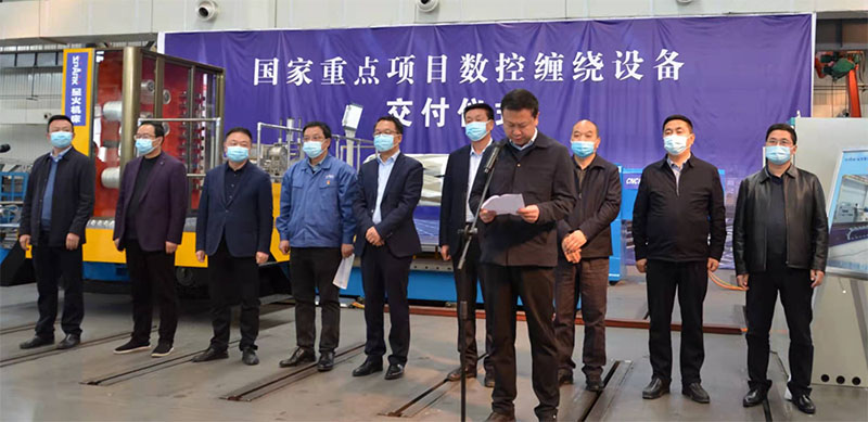 星火機床公司研發的國家重點項目高端數控纏繞設備交付用戶