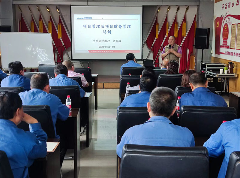 星火公司邀請?zhí)m大教授萬紅波講授項(xiàng)目管理知識