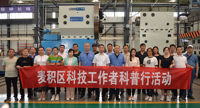 麥積區(qū)科技工作者來星火機(jī)床公司開展“科普行”活動