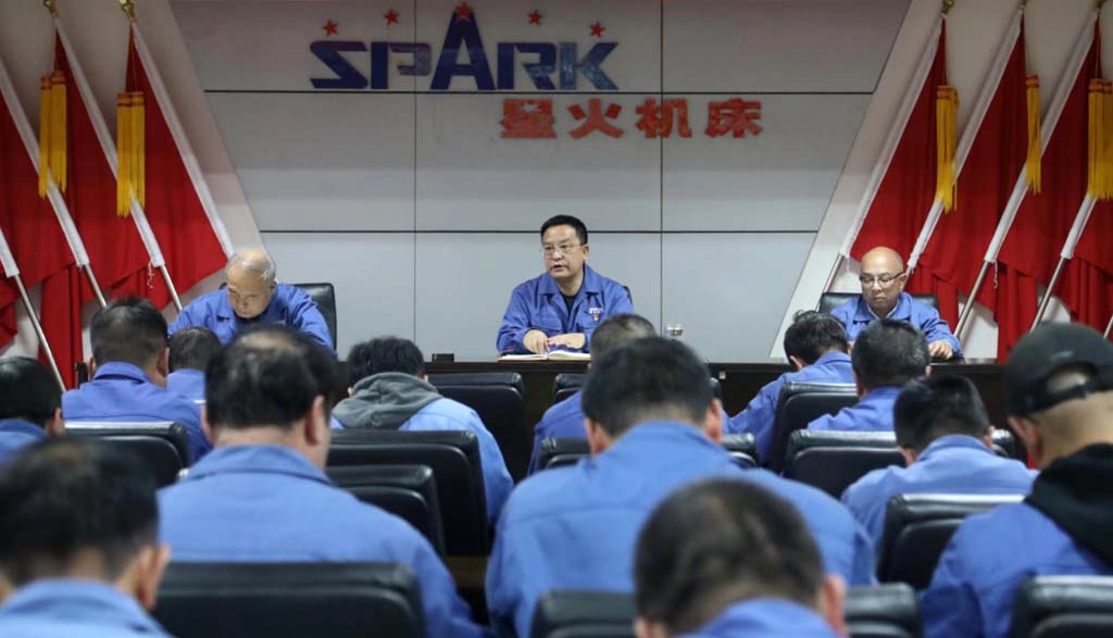 星火機(jī)床公司召開中層干部會議