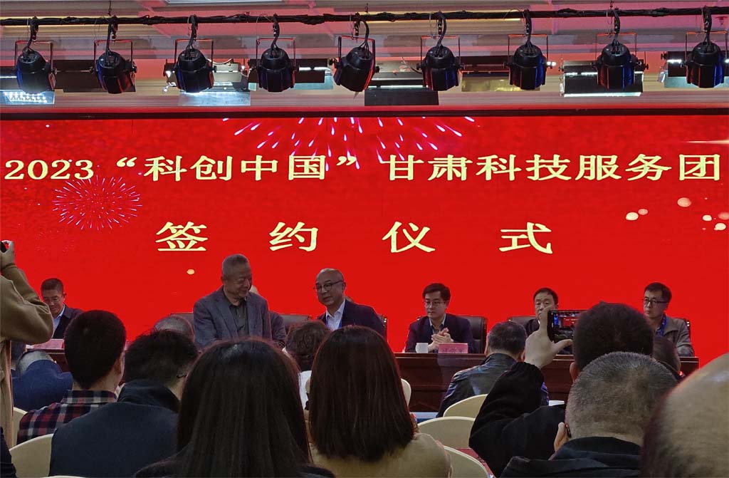 星火機(jī)床公司參加“2023‘科創(chuàng)中國’裝備制造業(yè)數(shù)字化轉(zhuǎn)型與高質(zhì)量發(fā)展”論壇并與甘肅省機(jī)械工程學(xué)會簽訂技術(shù)服務(wù)協(xié)議