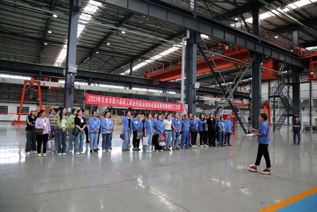 星火機(jī)床集團(tuán)公司承辦的2023年天水市第六屆職工職業(yè)技能運(yùn)動(dòng)會(huì)起重裝卸機(jī)械操作工比賽圓滿結(jié)束