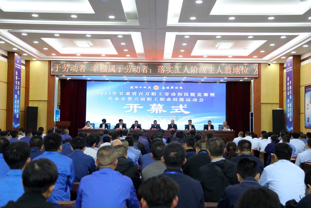 星火機(jī)床公司55名職工參加2023年甘肅省百萬職工勞動(dòng)和技能競(jìng)賽暨天水市第六屆職工職業(yè)技能運(yùn)動(dòng)會(huì)