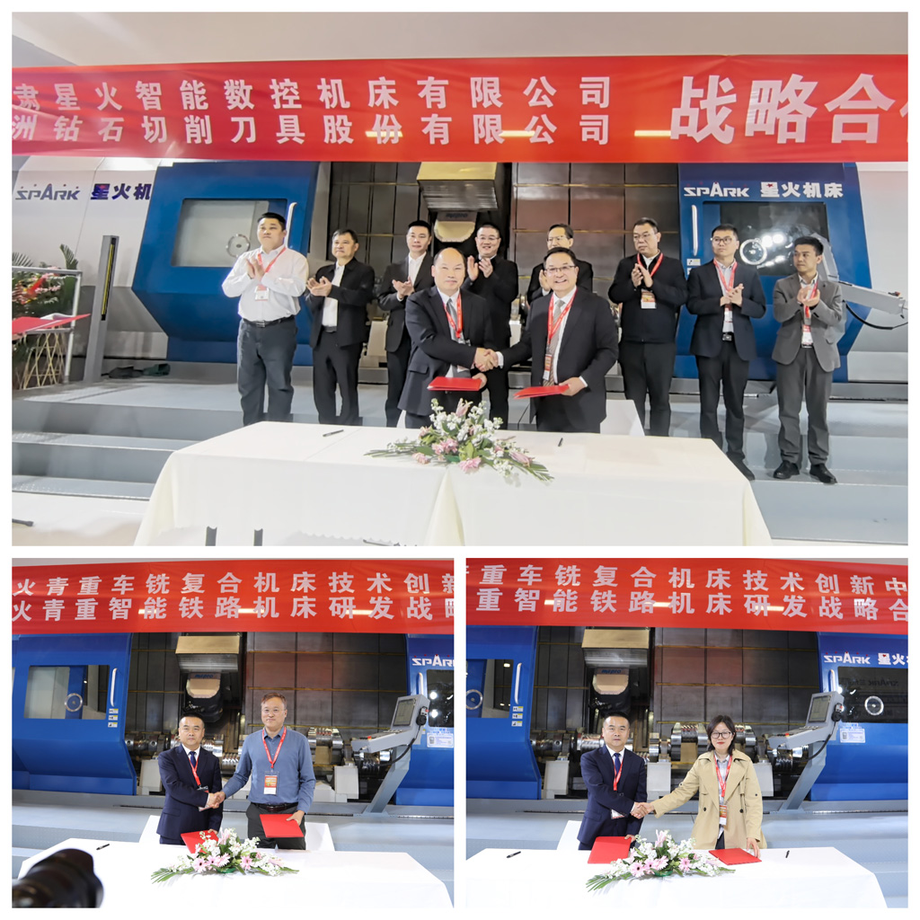 星火璀璨 肇啟新程 —— 中國國際機床展星火數控展臺第四日