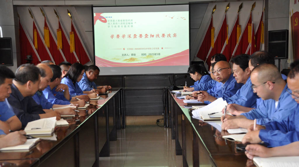 星火數(shù)控公司領導深入基層聯(lián)系黨支部講授中央八項規(guī)定精神專題黨課