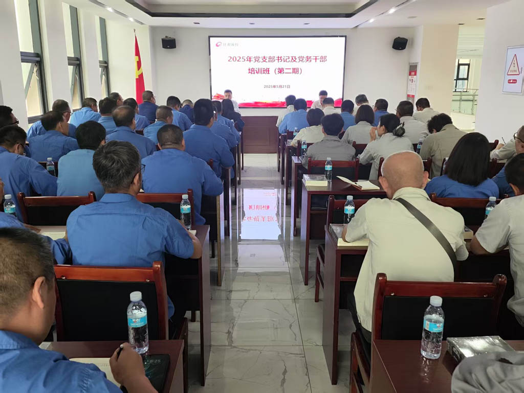 星火數(shù)控公司黨員干部參加國投集團舉辦的黨支部書記及黨務干部培訓班