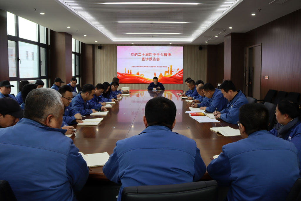 深入學習宣傳貫徹黨的二十屆四中全會精神，黨委委員、副總經理羅春剛深入基層支部作專題宣講