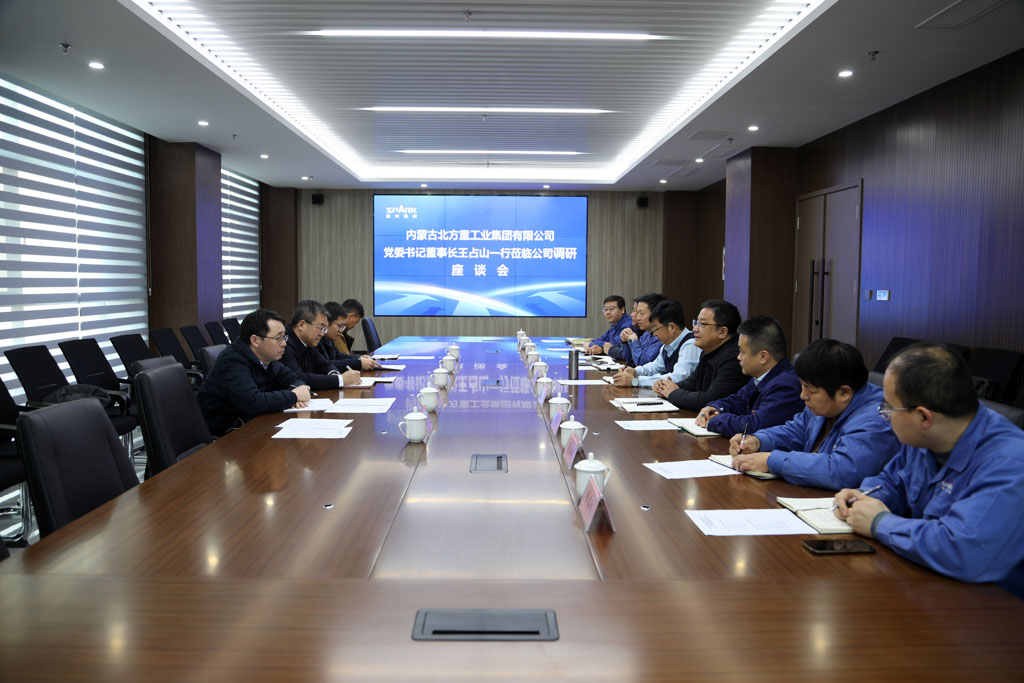 內蒙古北方重工業集團有限公司黨委書記、董事長王占山一行蒞臨星火數控公司調研座談