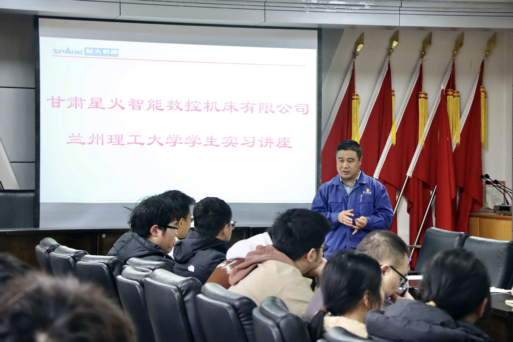 校企攜手育英才 實(shí)踐賦能促發(fā)展 —— 蘭州理工大學(xué)師生來(lái)星火數(shù)控開展實(shí)習(xí)交流