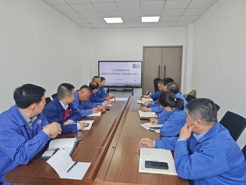 星火數控公司組織參加蘭石集團2026年黨組織書記暨黨務干部培訓