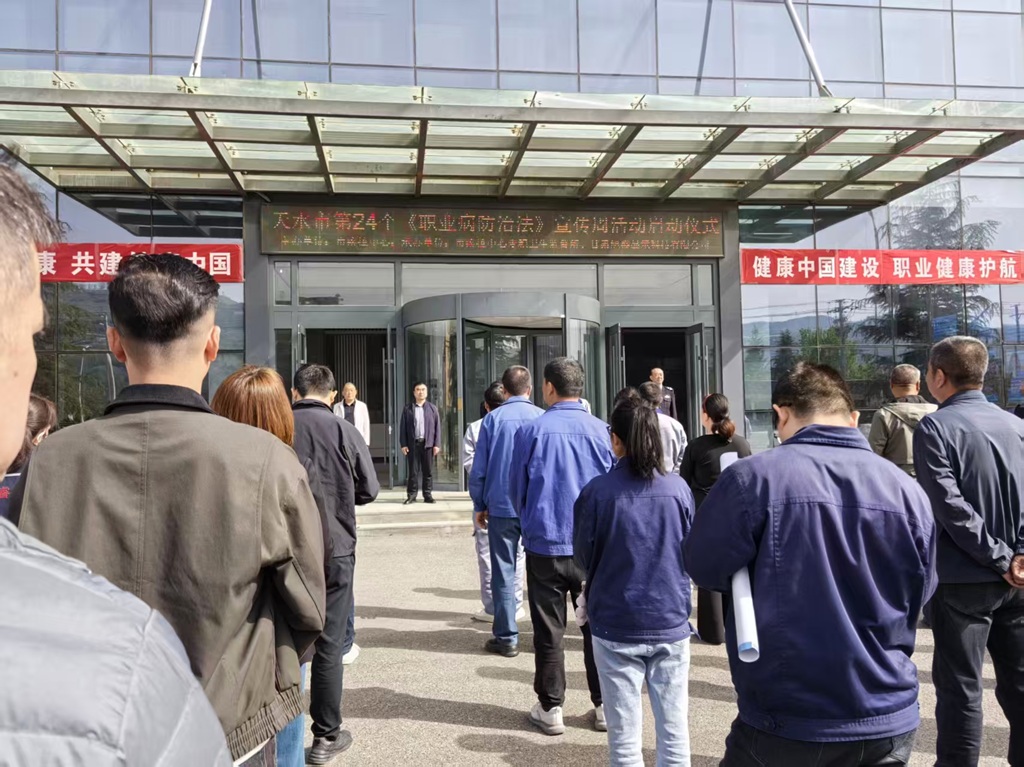 星火數控積極參加《職業病防治法》宣傳周活動