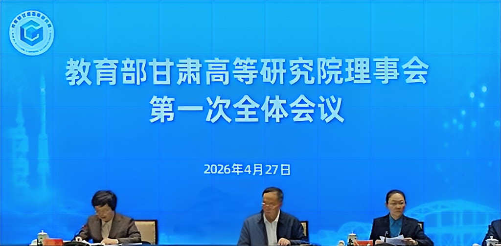喜報｜甘肅星火智能數控機床有限公司入選教育部甘肅高等研究院理事單位
