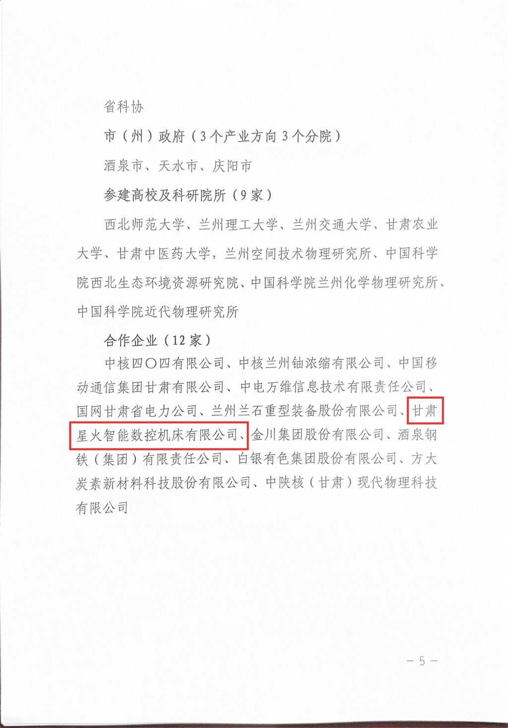 微信圖片_20260429164509_1395_20